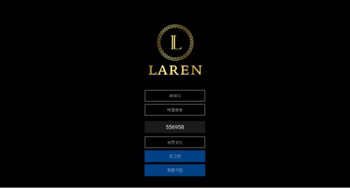 파워볼사이트 (라렌 LAREN 사이트)