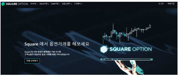 토토사이트 (스퀘어옵션 SQUAREOPTION 사이트)