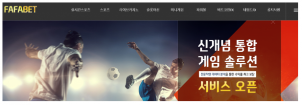 토토사이트 (파파벳 FAFABET 사이트)