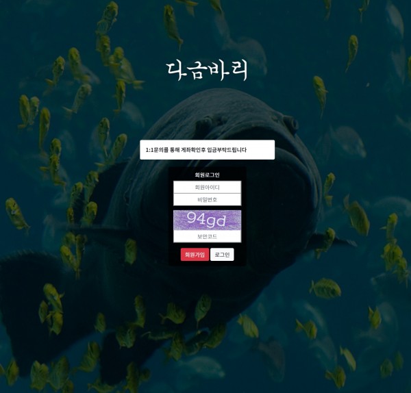 파워볼사이트 (다금바리 사이트)