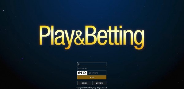 토토사이트 (플레이앤베팅 PLAY&BETTING 사이트)