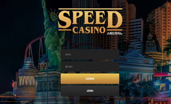 카지노사이트 (스피드카지노 SPEED CASINO 사이트)