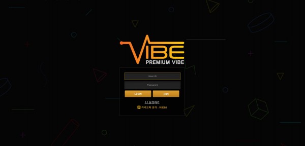 토토사이트 (바이브 VIBE 사이트)