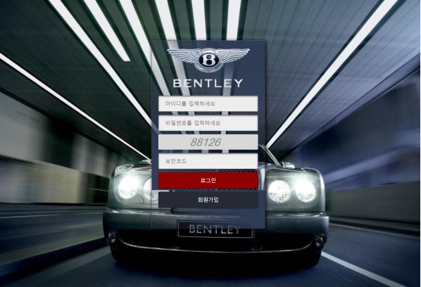 토토사이트 (벤틀리 BENTLEY 사이트)