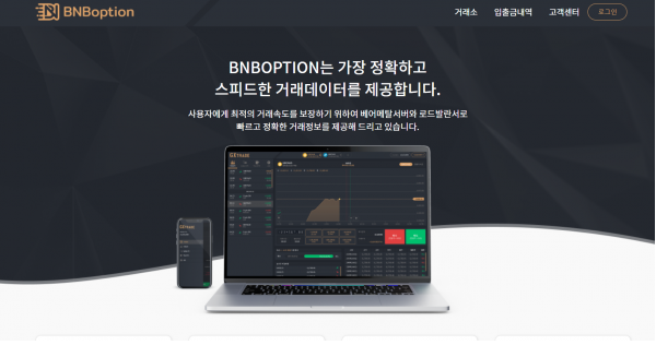 토토사이트 (비앤비옵션 BNB OPTION 사이트)