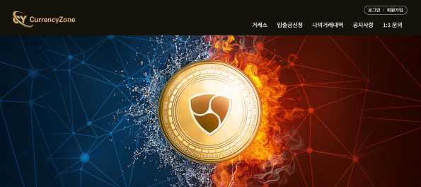 토토사이트 (커런시존 CURRENCYZONE 사이트)