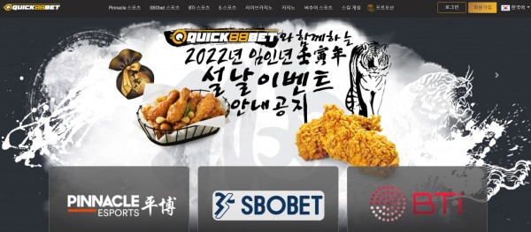 토토사이트 (퀵88벳 QUICK88BET 사이트)