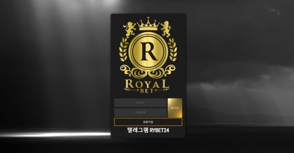 토토사이트 (로얄벳 ROYAL BET 사이트)