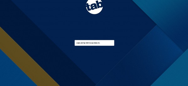 토토사이트 (탭 TAB 사이트)