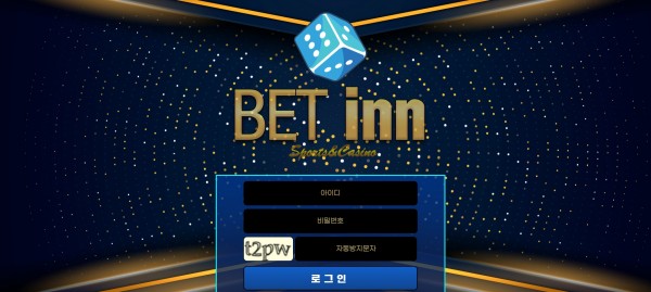 토토사이트 (벳인 BETINN 사이트)