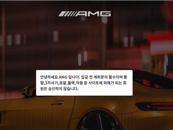 파워볼사이트 (에이엠지 AMG 사이트)