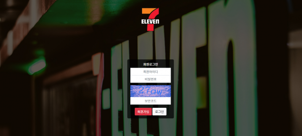 파워볼사이트 ( 세븐일레븐 7ELEVEN 사이트)