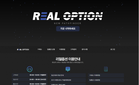 토토사이트 (리얼옵션 REAL OPTION 사이트)