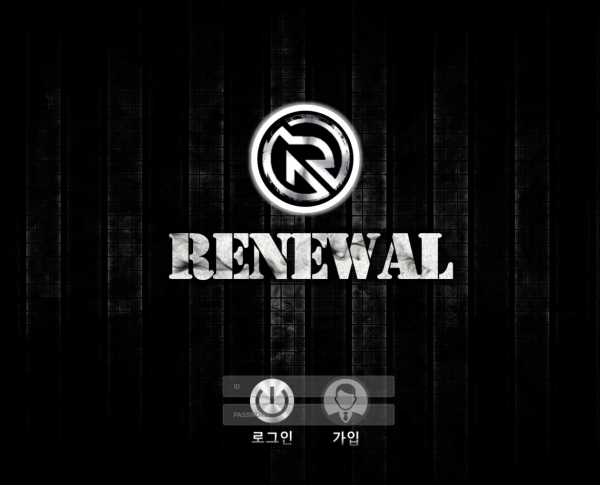 토토사이트 (리뉴얼 RENEWAL 사이트)