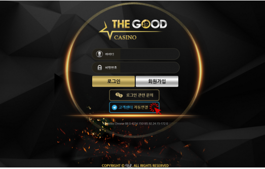 카지노사이트 (더굿카지노 THE GOOD CASINO 사이트)