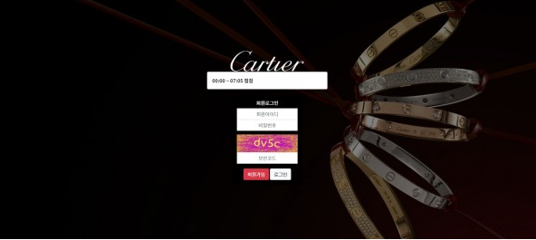 파워볼사이트 (까르띠에 CARTIER 사이트)