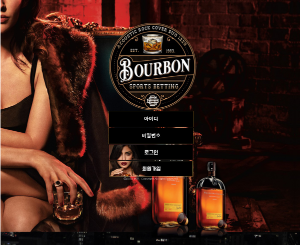 토토사이트 (버번 BOURBON 사이트)