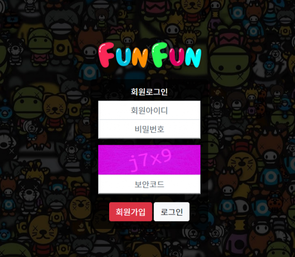 파워볼사이트 (펀펀 FUNFUN 사이트)