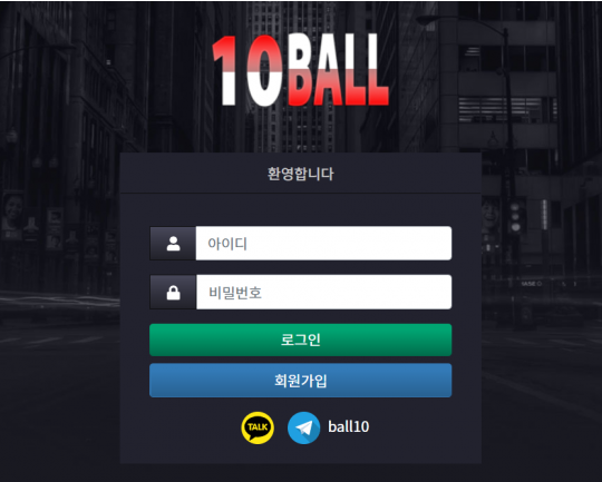 파워볼사이트 (10볼 10BALL 사이트)