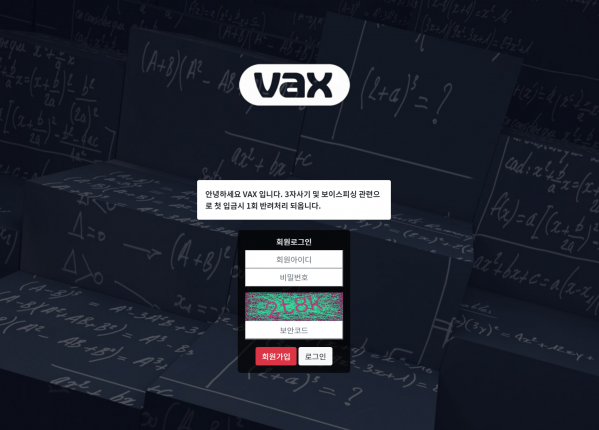 파워볼사이트 (백스 VAX 사이트)