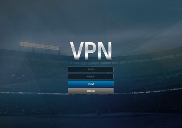 토토사이트 (브이피엔 VPN 사이트)