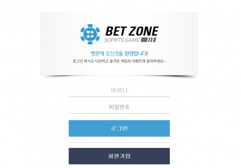 토토사이트 (벳존 BET ZONE 사이트)