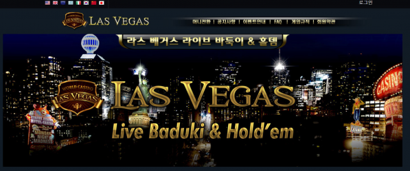 토토사이트 (라스베가스 LASVEGAS 사이트)