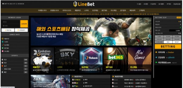 토토사이트 (라인벳 LINEBET 사이트)