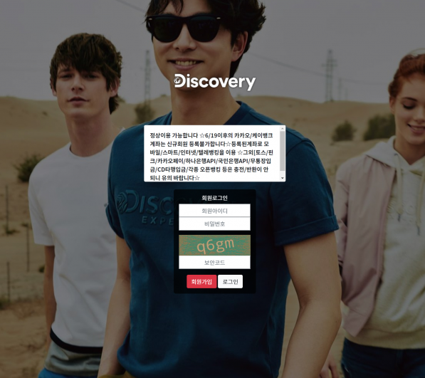 파워볼사이트 (디스커버리 DISCOVERY 사이트)