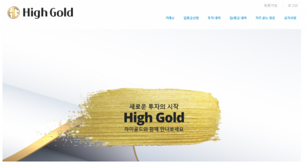 토토사이트 (하이골드 HIGHGOLD 사이트)