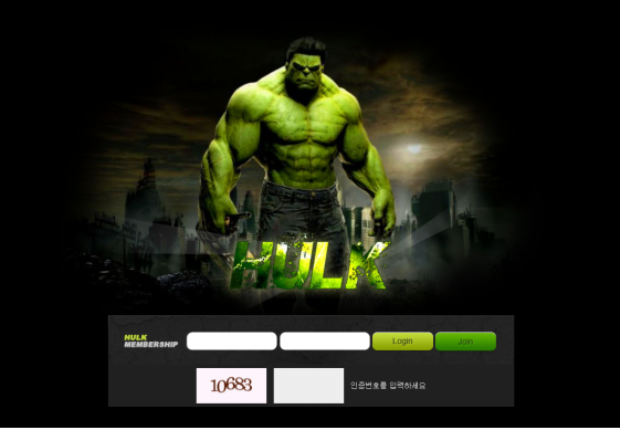 토토사이트 (헐크 HULK 사이트)