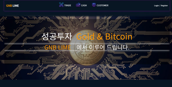 토토사이트 (GNB라임 GNB LIME 사이트)