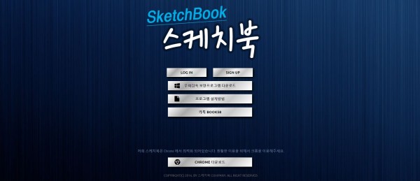 토토사이트 (스케치북 SKETCHBOOK 사이트)