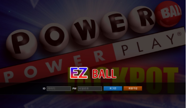 파워볼사이트 (이지볼 EZBALL 사이트)