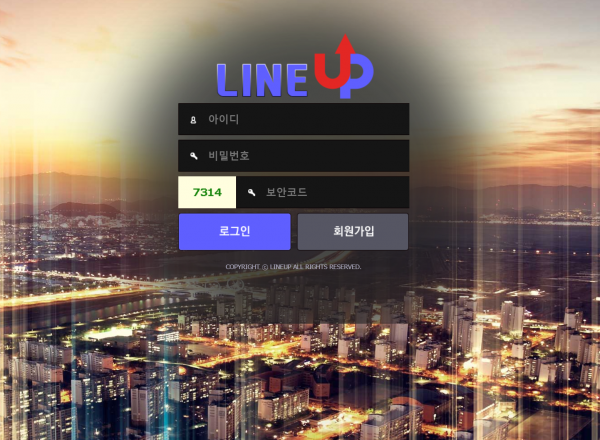 토토사이트 (라인업 LINEUP 사이트)