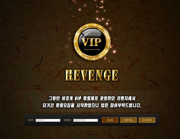 토토사이트 (리벤지REVENGE 사이트)