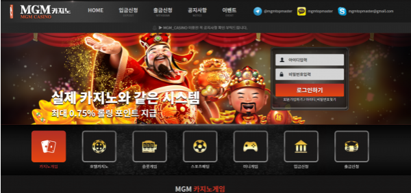 카지노사이트 (엠지엠카지노 MGM CASINO 사이트)