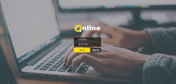 토토사이트 (온라인 ONLINE 사이트)