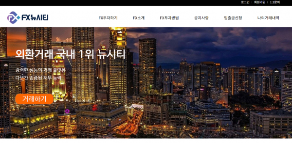 토토사이트 (FX뉴시티 사이트)