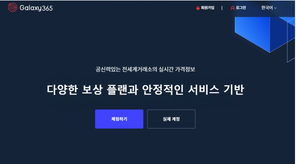 토토사이트 (갤럭시365 GALAXY365 사이트)