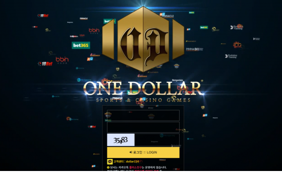 토토사이트 (원달러 ONEDOLLAR 사이트)