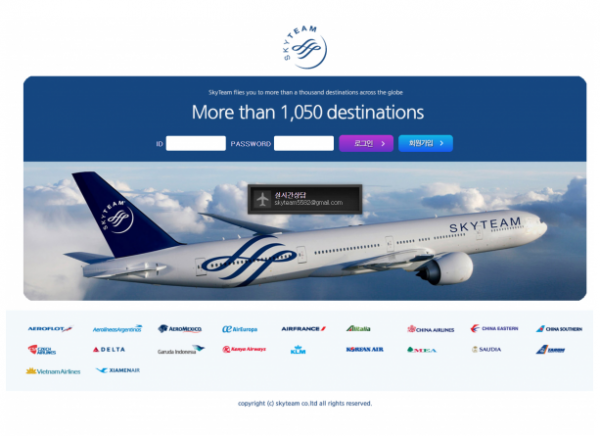 토토사이트 (스카이팀 SKYTEAM 사이트)