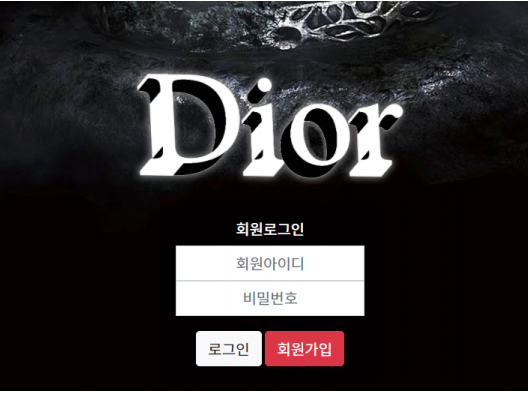 파워볼사이트 (디올 DIOR 사이트)