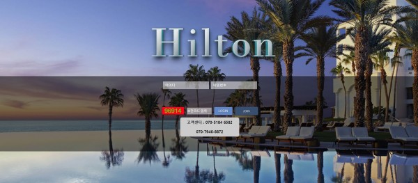 토토사이트 (힐튼 HILTON 사이트)