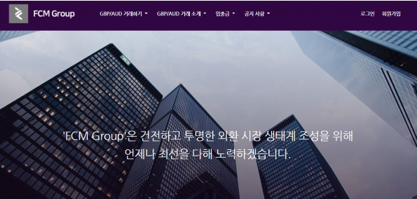 토토사이트 (FCM그룹 FCM GROUP 사이트)