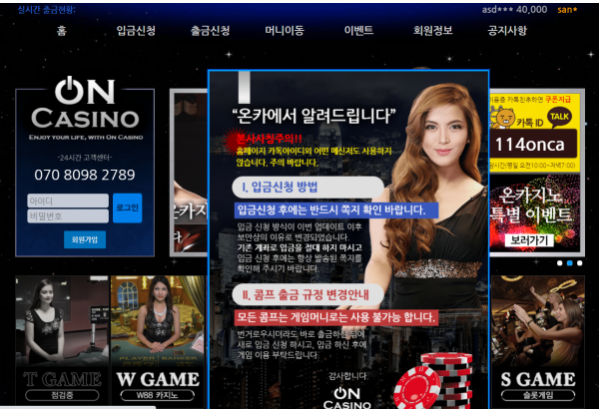 토토사이트 (온카지노 ON CASINO 사이트)