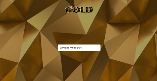 파워볼사이트 (골드 GOLD 사이트)