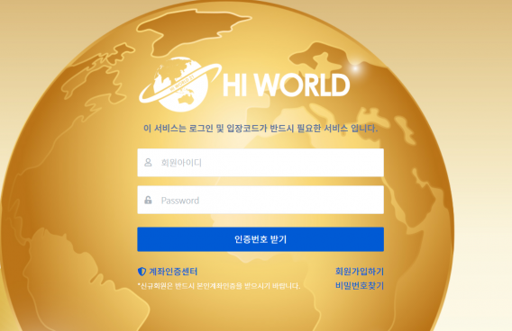 토토사이트 (하이월드 HI WORLD 사이트)