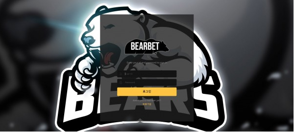 토토사이트 (베어벳 BEARBET 사이트)