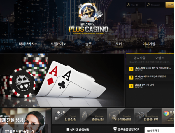 카지노사이트 (플러스카지노 PLUS CASINO 사이트)